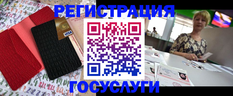 временная регистрация в Великих Луках