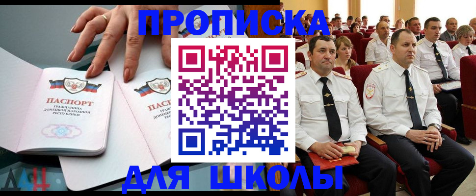 прописка для работы в Великих Луках