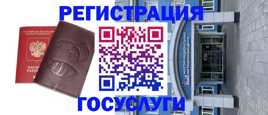 временная регистрация надежно в Великих Луках