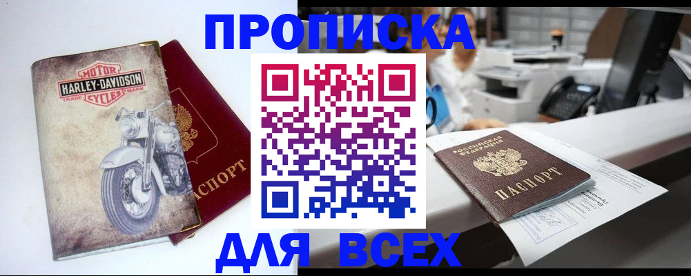 временная регистрация в квартире в Великих Луках