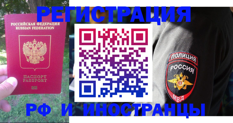 временная регистрация госуслуги в Великих Луках