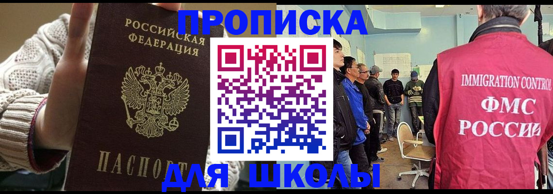 временная регистрация адрес в Великих Луках