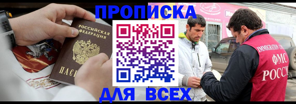 прописка гарантия в Великих Луках